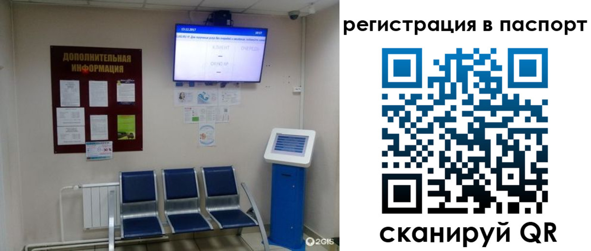 временная регистрация адрес в Красноармейске