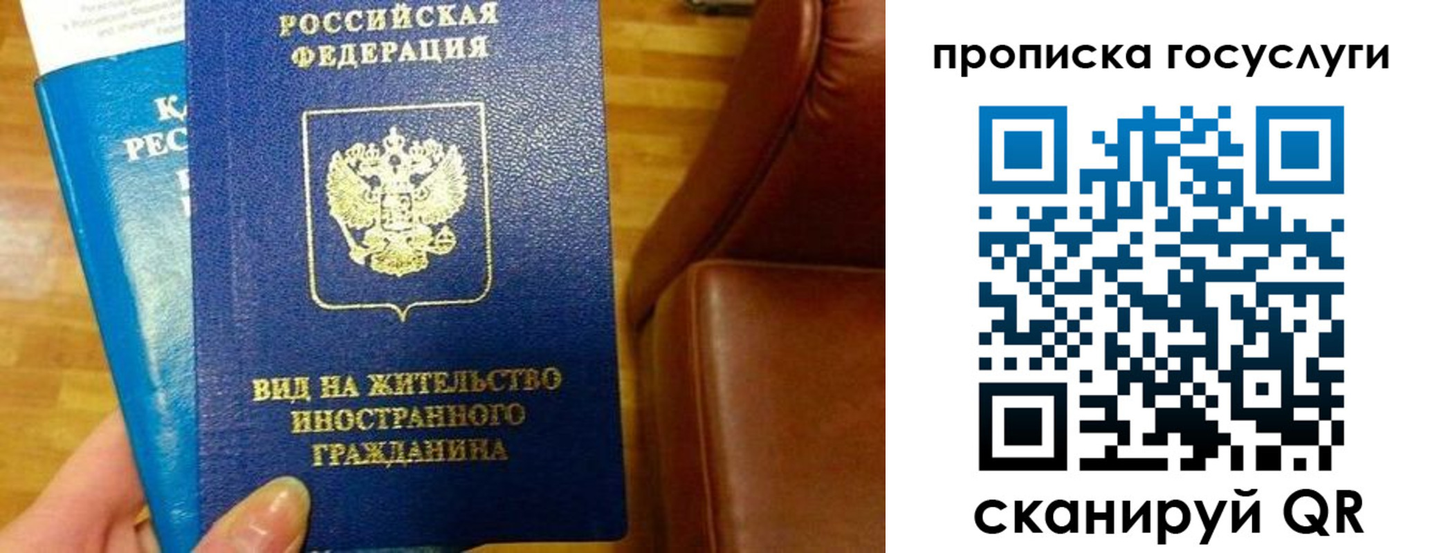 временная регистрация гарантия в Красноармейске