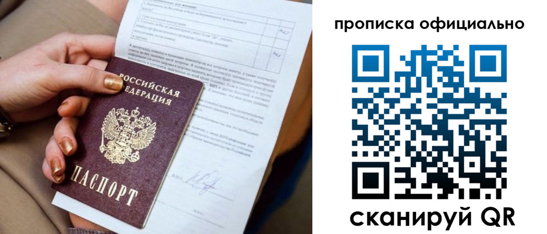 где прописаться в Красноармейске