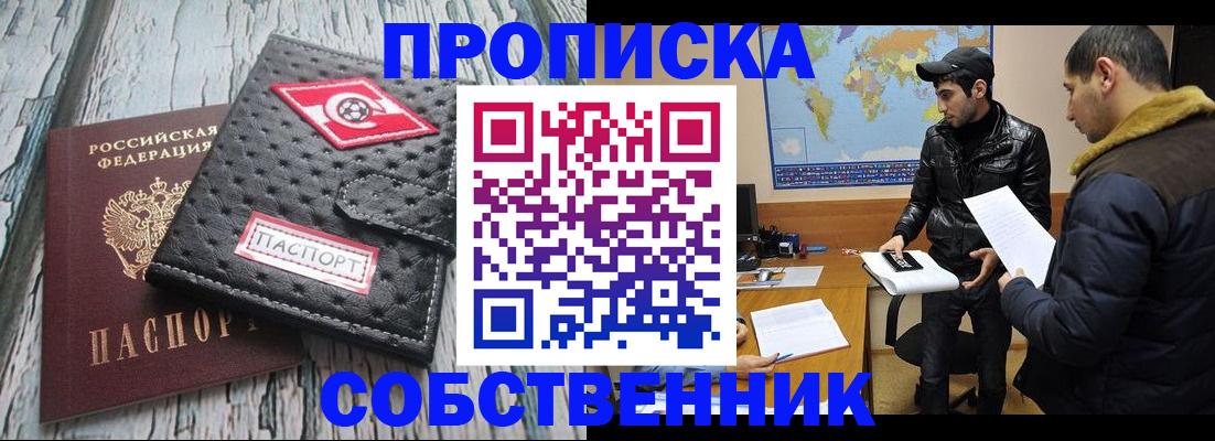 временная регистрация для школы в Красноармейске