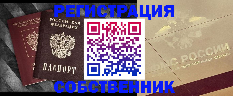 временная регистрация госуслуги в Красноармейске