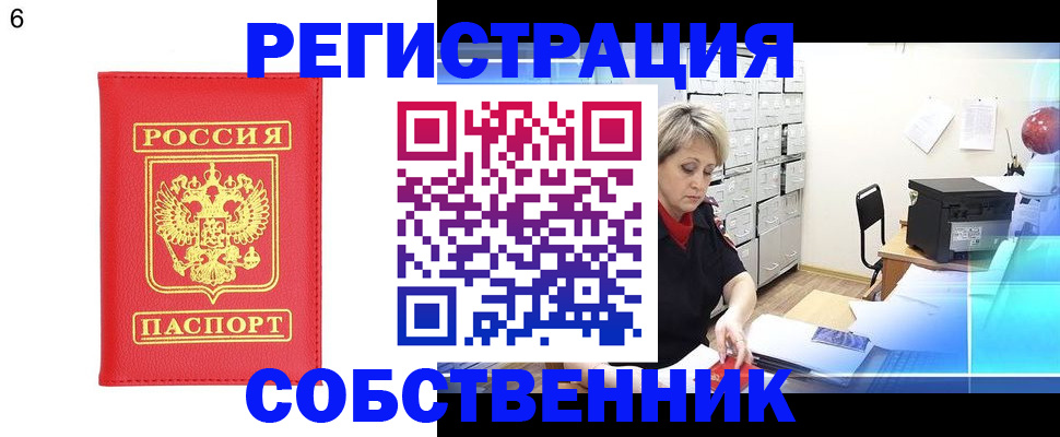 временная регистрация поиск в Красноармейске