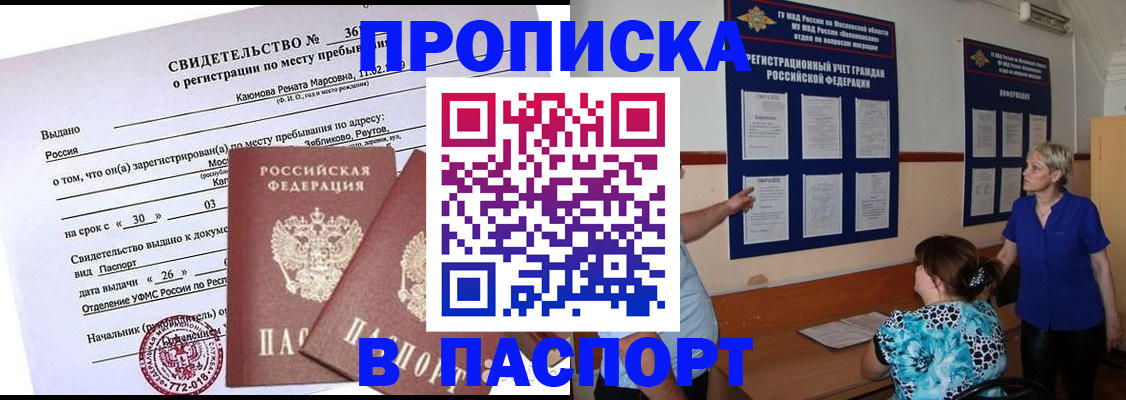 временная регистрация адрес в Красноармейске