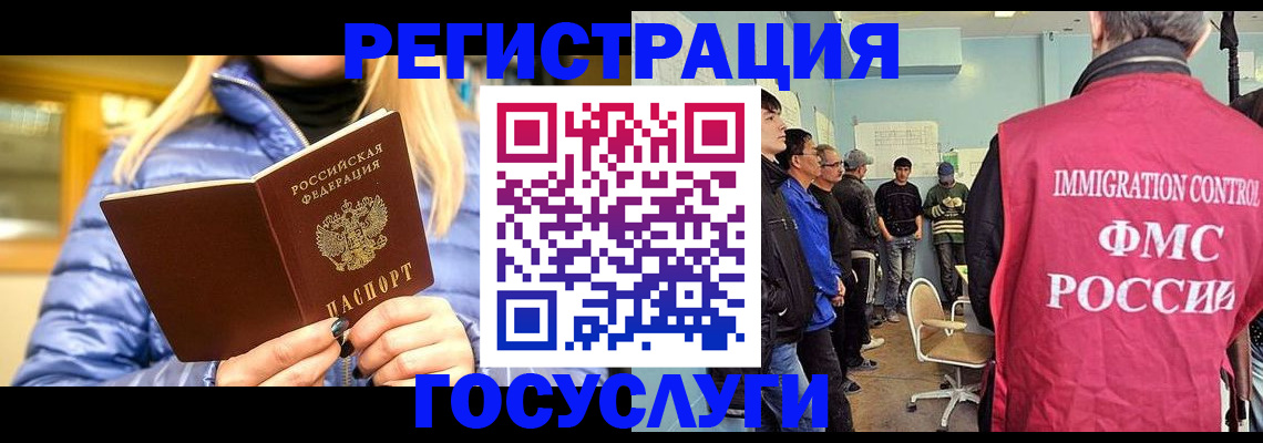 временная прописка в Красноармейске