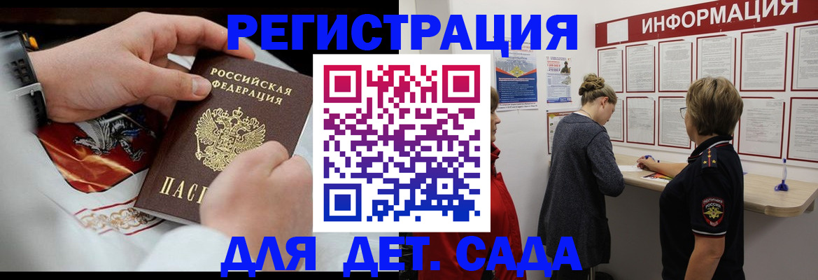 прописка регистрация в Красноармейске